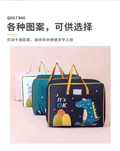 卡通被子收纳袋（1个）Cartoon Quilt Storage Bag衣柜里衣物乱糟糟的⁉ ⁉ 介绍你这款#衣物整理袋‼👍 加厚无纺布料，透明窗设计，方便查找衣物‼😍 适合收纳棉被，大衣，毛衣等‼❤ #棉被收纳袋 #好物分享