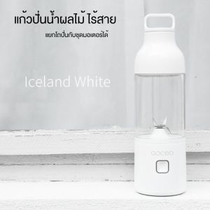 GOCEO แก้วปั่นผลไม้ แบบ 4 ใบมี ความจุ 600 ml ชาร์จไฟได้ แยกส่วนมอเตอร์ได้ ทำความสะอาดง่าย ไร้สายสะดวกพกพา