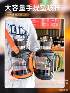 Large Capacity Glass Water Bottle with Handle for Men Tea Brewing Cup Home Use High Temperature Resistant Tea Water Separation Cup