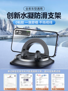 Car Mount Phone Holder New 2025 Model Special Anti-Slip Pad Fixed Support for Car Dashboard Modern Luxury Style Universal