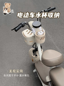 Adorable Cartoon Motorcycle Water Bottle Bag Front Mounted Storage Pouch Multi-Functional Placement for Electric Vehicles