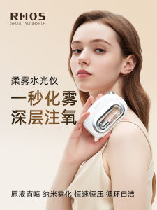 RHOS Nano Moisturizing Spray Beauty Instrument Compact Injector Oxygen Injection Skin Spray For Home Handheld Facial Steamer Facial Beauty Apparatus