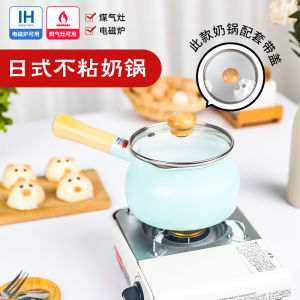 Japanese Style Ceramic Non-Stick Mini Milk Pot for Babys Solid Food Boiling Noodles And Heating Milk Home Use Kitchenware