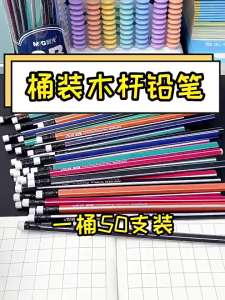 M&G | Colored School Use Writing and Drawing Pencil