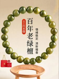 FUJINJIA | Natural Green Sandalwood Prayer Beads