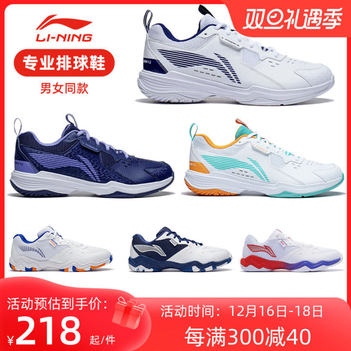 Volleyball on sale shoes wide