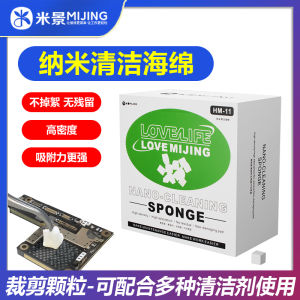 MiJing Nano Sponge Screen Cleaner Cotton Block OCA Adhesive Remover Digital Repair Tool for Mobile Phone Mainboard Cleaning