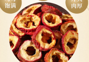 Selected hawthorn dry low-fat porridge super fresh 250g 500g 山楂干