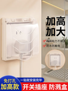Hộp Chống Thấm Nước Tự Dính 86 Loại Hộp Trong Suốt Chống Bắn Tung Tóe Phòng Tắm Ổ Cắm Điện Nắp Che Chống Thấm Nước Nút Bám Dính