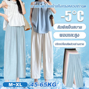 กางเกงผ้าไหมน้ำแข็งเอวสูงทรงหลวมสำหรับผู้หญิงช่วงฤดูร้อน กางเกงทรงหลวมเข้ารูปเอวสูงทรงเก้าส่วนไซส์ใหญ่