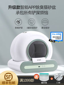 Smart Cat Litter Box XL ปุ๋ยแมวอัตโนมัติแบบปิดเต็มรูปแบบ เครื่องกำจัดกลิ่นป้องกันการรั่วไหล ฆ่าเชื้อแบคทีเรีย อุปกรณ์สำหรับแมว
