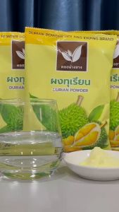 ผงทุเรียน ขนาดบรรจุ 500 กรัม