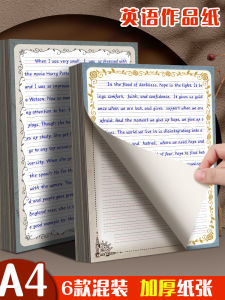 European Style English Calligraphy Paper A4 Retro Writing Paper Colorful English Three Grids Floral Cartoon Pattern Business Supplies