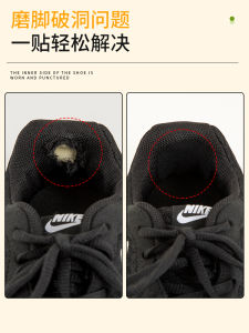 Self-Adhesive Shoe Repair Patch for Sports Shoes Hole Repair No-Trace Maintenance Backheel Liner Wear Resistance Shoe Patch