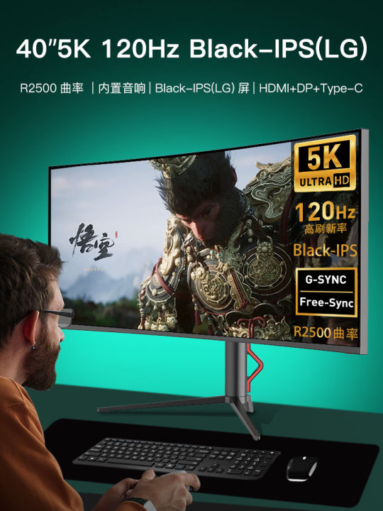 40 Inch 120Hz 5K Ultra Wide Gaming Monitor Fish Screen LG IPS Display ...