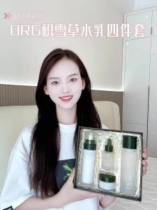 ORGINESE | Hydrating Moisturizing Oil-Control Repairing CICA Skincare Set