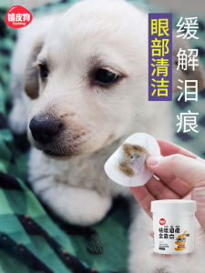Pet Eye Cleaning Wipes Beauty Tool for Dogs And Cats Pet Supplies Professional Tear Stain Remover Teddy Dog Eye Care