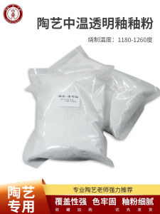 Men Glaze Powdered Transparent Ceramic Kiln Electric Medium Temperature Ceramic Glaze Material Jingdezhen China for Toys