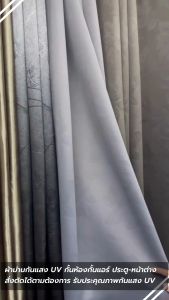 ผ้าม่านลายใบไม้ ม่านตาไก่ ม่านกันแสง กันUV เหมาะสำหรับหน้าต่างและประตูบานเลื่อน