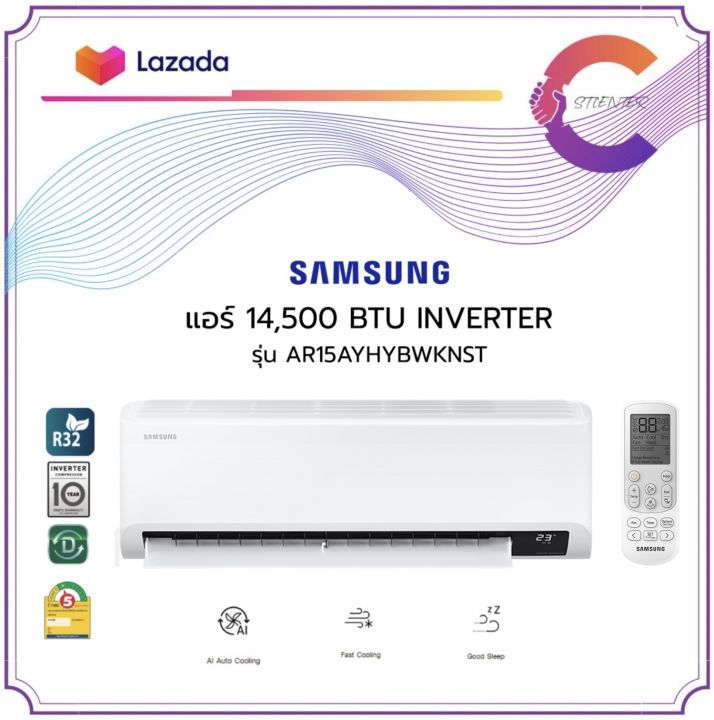 SAMSUNG เครื่องปรับอากาศ SInverter Eco รุ่น AR15AYHYBWKNST 14,500 BTU