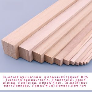 ไม้ไผ่แท้ DIY ชิ้นส่วนโมเดลทำมือสำหรับการก่อสร้างขนาดเล็ก ไม้ไผ่แท้ ไม้ไผ่แท้ ชิ้นส่วนทรงกลมสำหรับงานฝีมือ