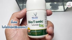 BioTonic ไบโอโทนิค ผลิตภัณฑ์สารชีวนะสำหรับจัดการอาการที่เกิดจากเชื้อราและอาการเน่าเปื่อย