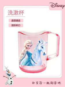 Childrens Mouthwash Cup Girl Tooth Cup Anti-Fall Washing Cup Princess Good-looking Anti-Mildew Antibacterial Cute Wind Food Grade
