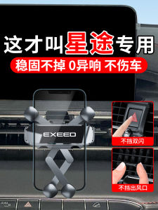 Star Trail TX Special Car Phone Holder Clip Type Anti-shake Navigation Bracket Accessories Decorative Modern Luxury Style