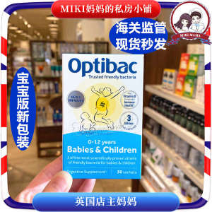 ✴British Optibac probiotics baby baby probiotic powder 30 packs for pregnant women✽