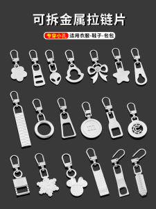 Metal Zipper Head Pull Tab Removable Replacement Bag Clothes Shoes Leather Case Repair Pull Head Pull Pendant Pendant Parts