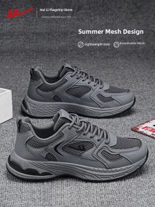 Warrior | Men Breathable Dad Shoes