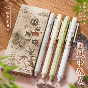 Butterfly Motif Student Dedicated ST Pen Clickable Neutral Pen High Aesthetic Value Retro Style Exam Pen Water-Based Ink