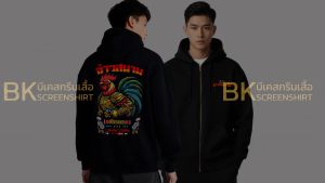 เสื้อฮู้ด จ้าวสนาม K378  Hoodie สีดำ ผ้าวอร์มทอพิเศษเส้นใยโพลีเอสเตอร์100% สินค้าพร้อมส่งในไทย