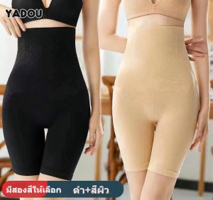 YADOU กางเกงรัดหน้าท้องเอวสูงหลังคลอดกางเกงยกกระชับสะโพกทรงพลังฟื้นฟูกางเกงกระชับสัดส่วนกางเกงแกะสลักหน้าท้องขนาดใหญ่พิเศษ