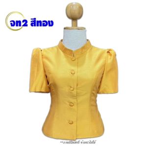 เสื้อไหมสี่เส้น ผู้หญิง 34-50 สมิติ 3 สี ชุดที่ 40,000 กราฟ ราคาถูก