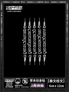 Herbal Tattoo Stickers Mens Thai Text Symbol Waterproof Half Permanent Arm Flower Tattoo Sticker Long-lasting Body Art Decals