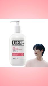 Physiogel Red Soothing Relief Moisturizer: A Solution for Sensitive Skin