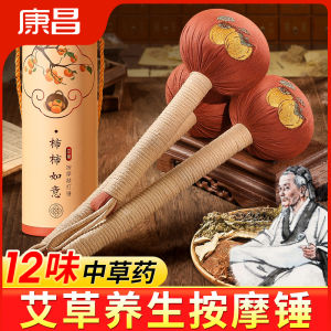 Herbal Hammer Health Massage Tool Acupoint Beatting Eight Voids Clear Meridians Back Shoulder Kneading Percussion Stick