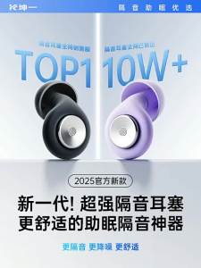 KUNYI | Soundproof Sleep Earplugs