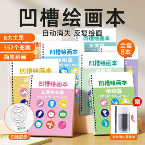 ชุดฝึกเขียนลายเส้นสำหรับเด็กเล็ก หนังสือวาดภาพฝึกเขียนลายเส้น หนังสือเรียนตัวอักษร สอนตัวอักษร สอนการเขียนภาพสำหรับเด็กวัย 2-8 ปี