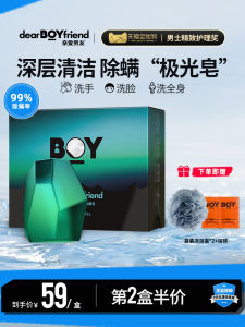 Aurora Refreshing Full-Body Soap for Men Anti-Fungal Bathing Soap Deep Cleansing Moisturizing And Oil-Controlling Male Skin Care