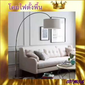 CT106A035 SOTMIA #โคมไฟ โคมไฟตั้งพื้น floor lamp โคมไฟ Nordic style สวยงาม เหมาะสําหรับ ตกแต่งบ้าน