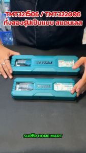 Total เวอร์เนียร์ ดิจิตอล ขนาด 8 นิ้ว รุ่น TMT322006 / TMT322001 ( Digital Vernier )