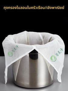 ถุงกรองน้ำผึ้งไหปลาร้าขนาดใหญ่ ทนความร้อนสูง ไนลอน ตะแกรงละเอียด ตะแกรงกรองผิวถั่ว อุปกรณ์ทำอาหารในครัว