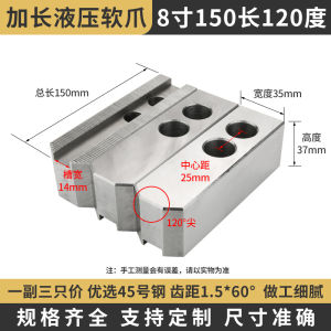 Hydraulic Chuck Extended Soft Claw 6 Inch 8 Inch 10 Inch 12 Inch Three Claw Live Jaw Chucker Hardware Mechanical Parts