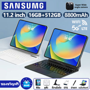 2024 ใหม่ แท็บเล็ต Sansumg Galaxy 11.2 นิ้ว รับประกัน 1ปี โทร Full HD 4G/5G รองรับ 2ซิม RAM 16G ROM 512G แท็บเล็ตถูกๆ แท็บเล็ตสำหรับเล่นเกมราคา แท็บแล็ต 12-core แท็บเล็ต ภาษาไทย หน่วยประมวลผล