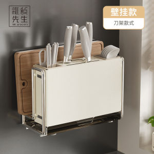 Kitchen Wall-Mounted Carbon Steel Knife Rack Storage Shelf Integrated Protection Sticky Board Rack Mr Grocery JOJOS L PD