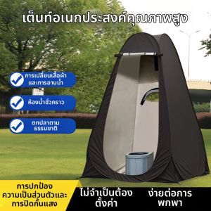 BEIANLANG | Portable Shower Tent Toilet