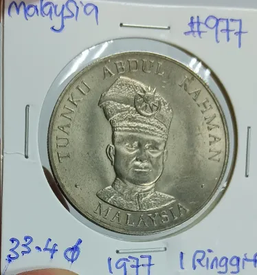 RM1 Malaysia Commemorative Coin 1977 - 20 Tahun Merdeka TAR (UNC) #977