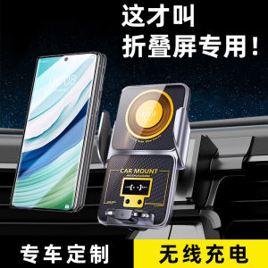 High-End Car Mounted Phone Holder Foldable Screen X5 Huawei MateX6 Navigation X2 New Model 2025 Automatic Clamping Universal